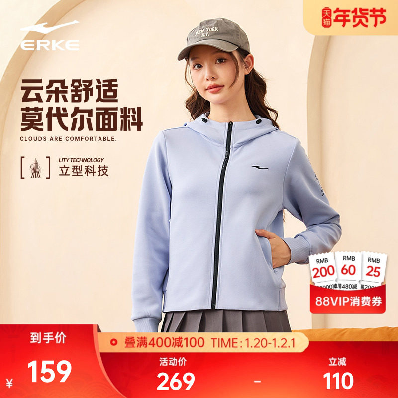 鸿星尔克外套女2025冬季新款女士开衫卫衣帽衫运动服休闲针织夹克,运动服/休闲服装,运动茄克/外套,淘宝优惠券,粉丝福利购,淘宝优惠卷