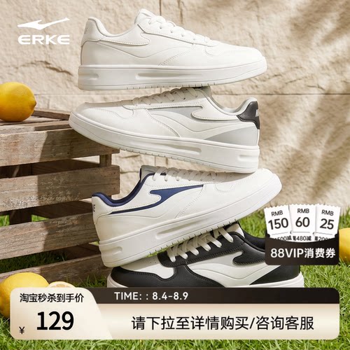 鸿星尔克情侣百搭增高板鞋小白鞋