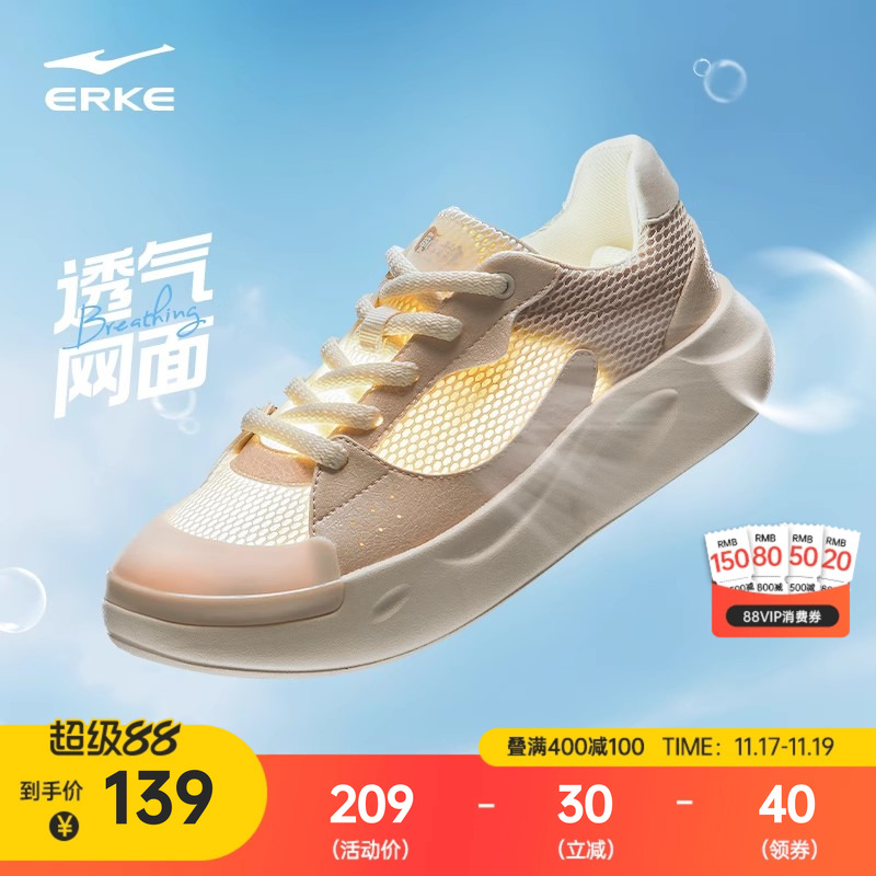 鸿星尔克缤纷女低帮板鞋