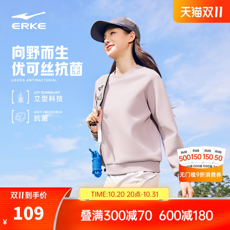 erke/鸿星尔克圆领卫衣女