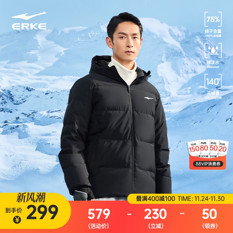 鸿星尔克羽绒服男款冬季新款男士运动短款羽绒衣夹克棉服棉袄外套