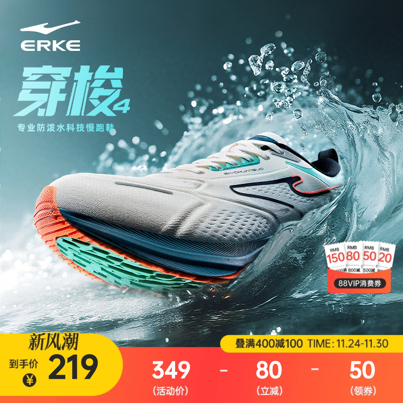 穿梭鸿星尔克跑步鞋男冬季防水运动鞋新款防泼水跑鞋防滑鞋子男鞋