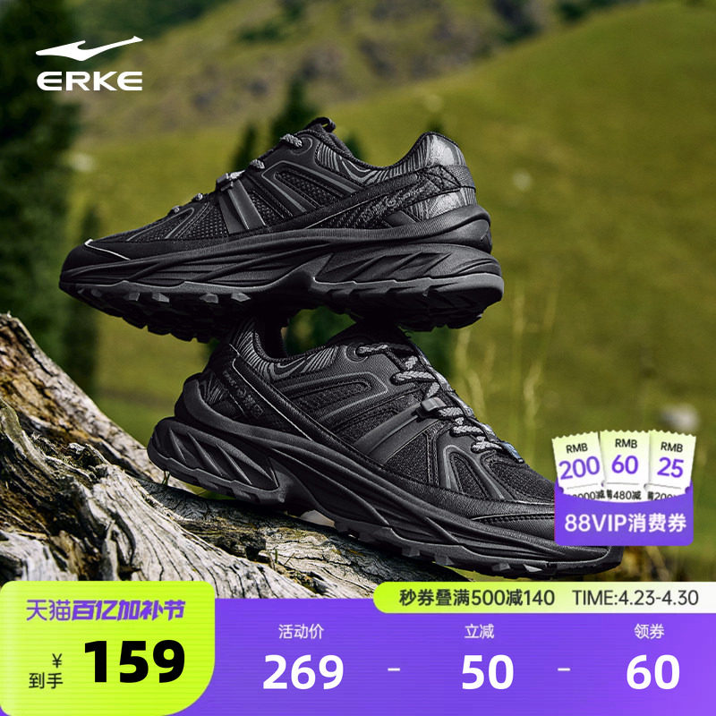 鸿星尔克寻踪男鞋运动鞋夏季新款越野户外登山徒步鞋黑色休闲鞋
