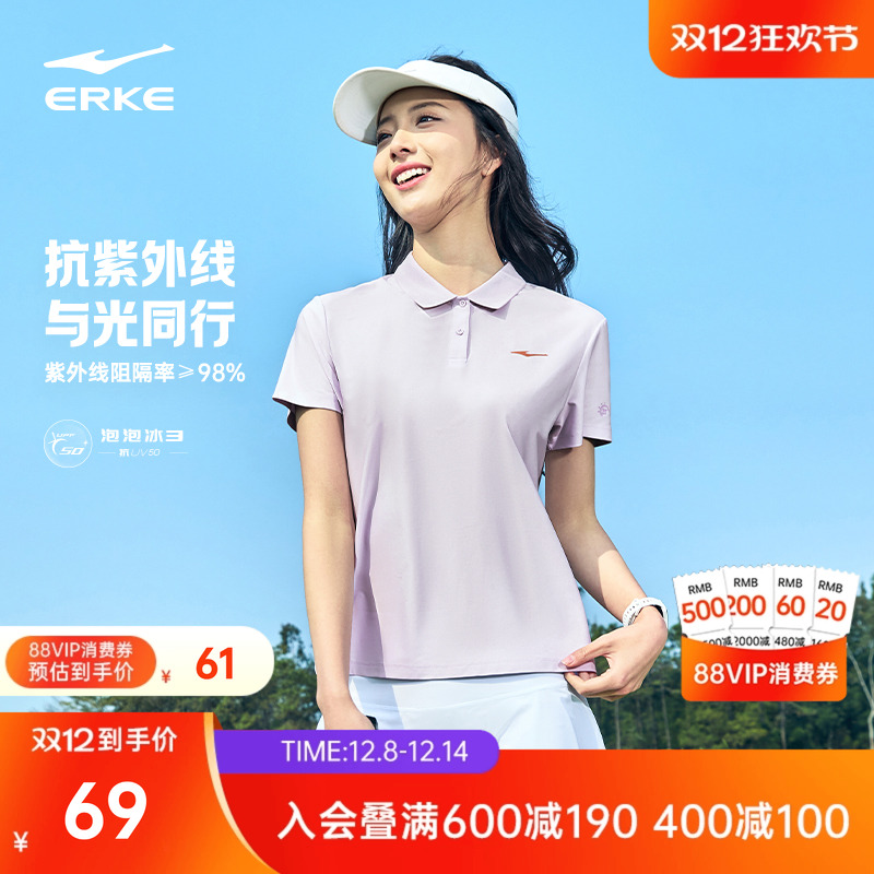 erke/鸿星尔克冰丝短袖女