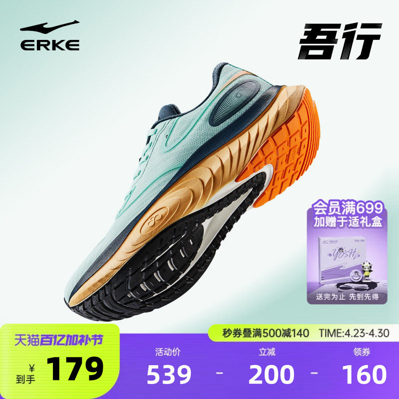 鸿星尔克吾行缓震情侣跑步鞋夏季新款公园跑鞋软底女运动鞋男鞋子