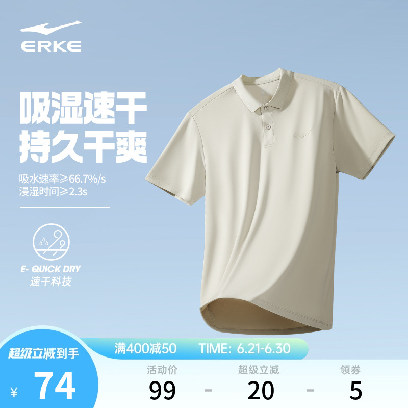 鸿星尔克POLO男款2025夏季新款男士运动冰丝速干短袖t恤男装衣服