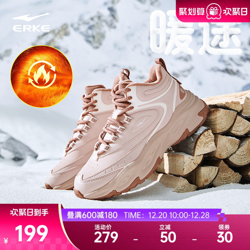 鸿星尔克暖途女鞋棉鞋