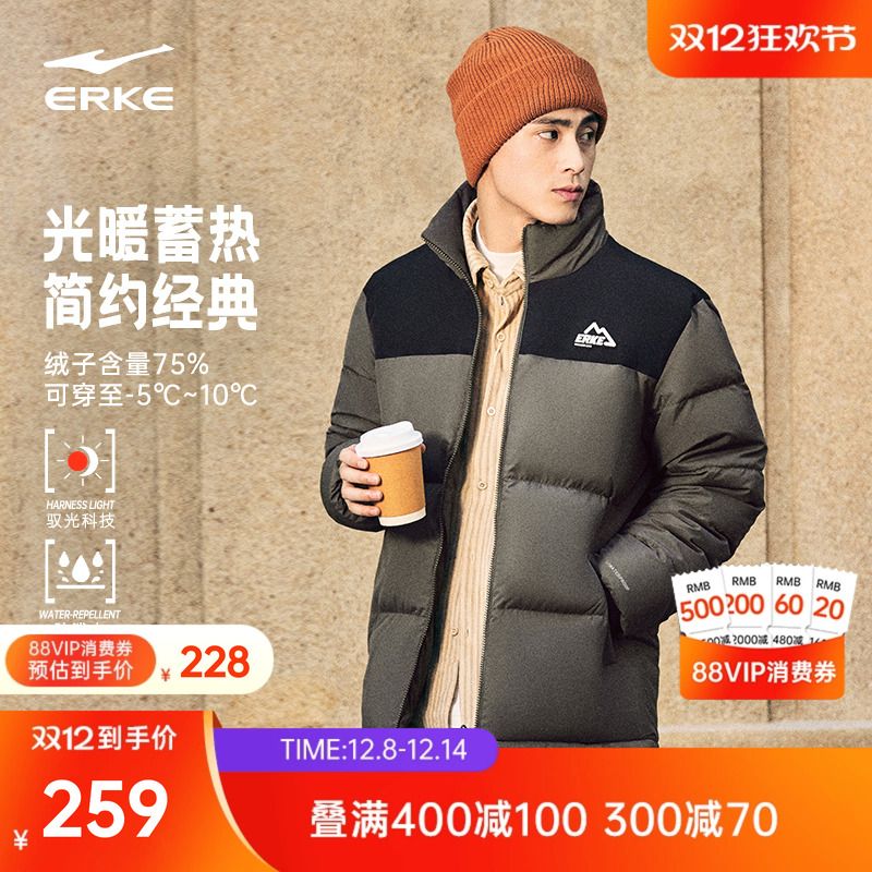 erke/鸿星尔克轻薄羽绒服男