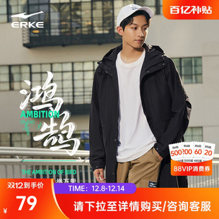 国潮复古中长款 鸿鹄 鸿星尔克风衣男冬季 男士 防风运动外套大衣男