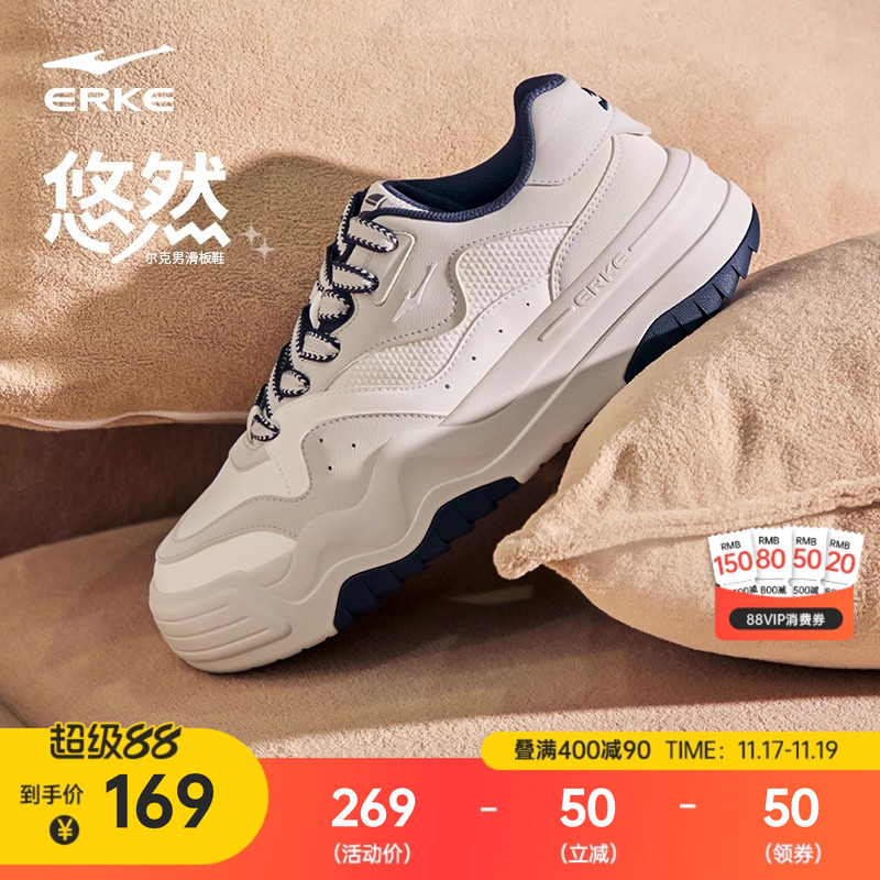 悠然鸿星尔克板鞋男鞋冬季新款鞋子厚底网面透气运动鞋学生休闲鞋