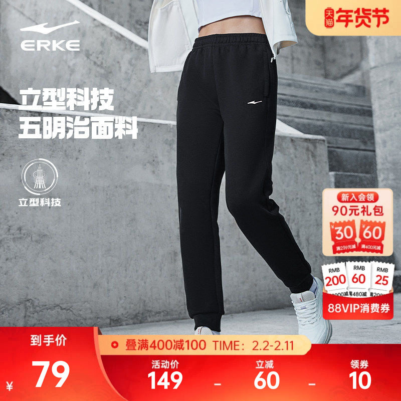 鸿星尔克运动裤女款春季女士卫裤休闲裤小个子女裤加厚束脚女裤子