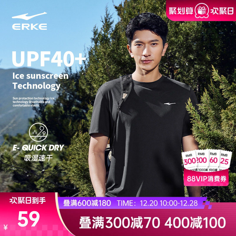 鸿星尔克短袖男夏季新款男士防晒运动冰丝t恤速干衣爸爸衣服上衣