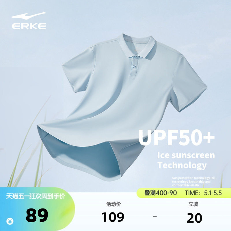 鸿星尔克新锐polo衫男款夏季新款男士运动冰丝速干衣爸爸短袖t恤
