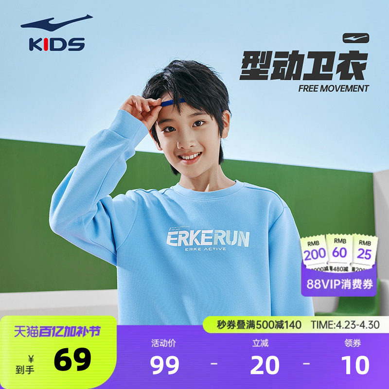 鸿星尔克童装儿童卫衣春季男大童圆领套头衫休闲上衣女童运动长袖