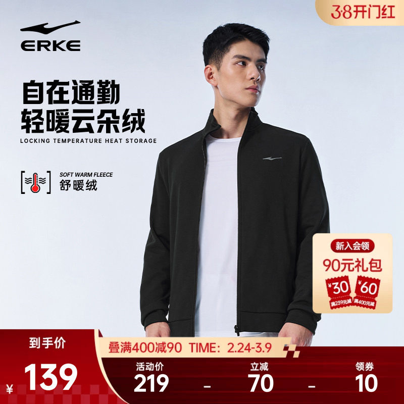 鸿星尔克外套男款春季男士运动针织开衫卫衣夹克休闲上衣爸爸男装