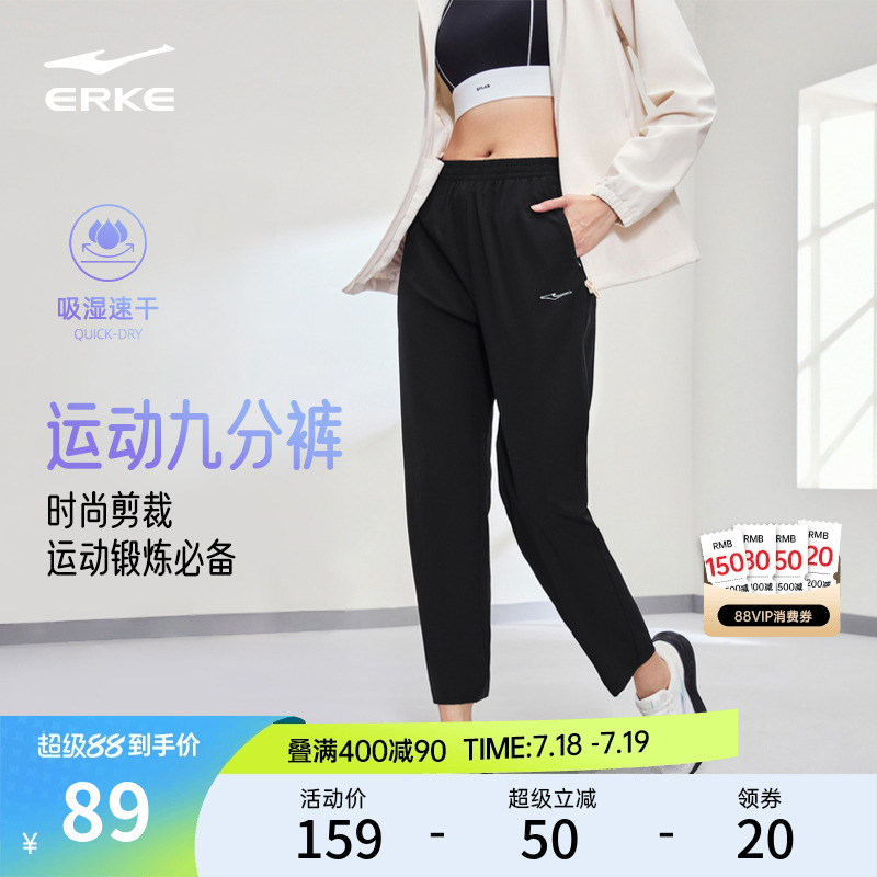 鸿星尔克运动裤女夏季新款女士冰丝直筒透气速干裤运动裤子女裤女