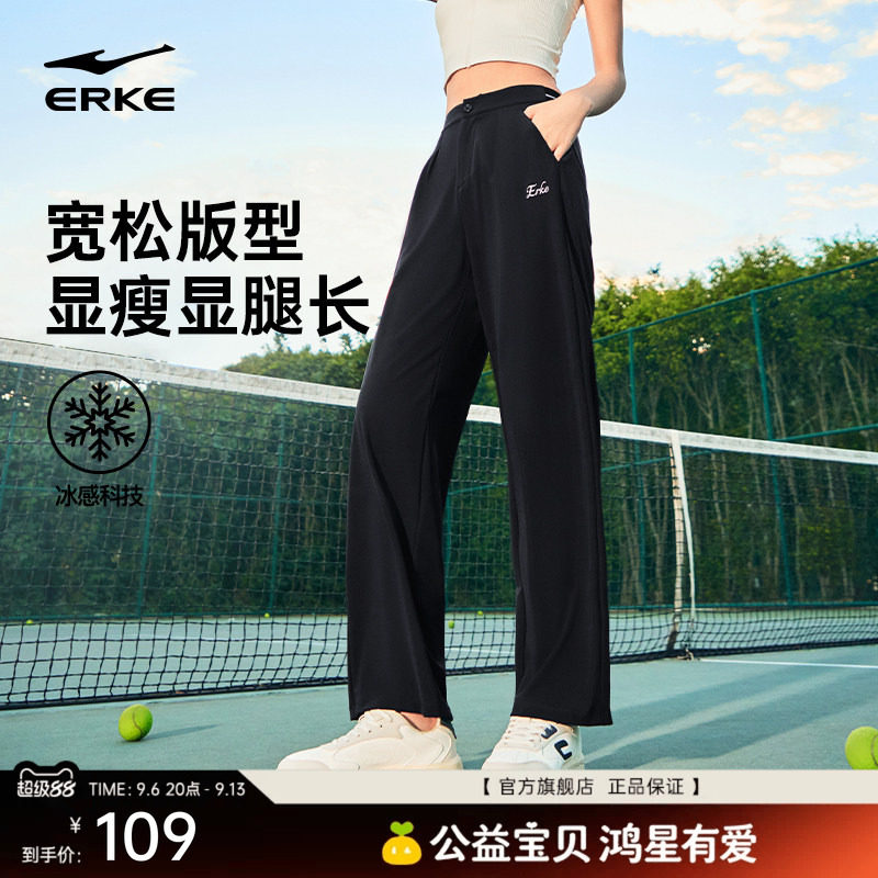 鸿星尔克运动裤女夏季新款女士冰感网球运动长裤通勤休闲裤子女裤