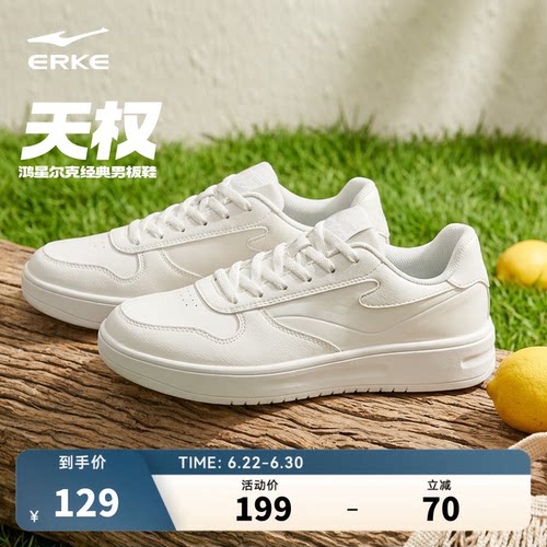 鸿星尔克百搭增高板鞋小白鞋