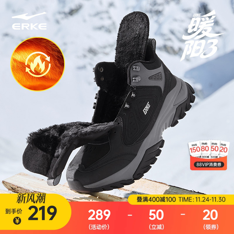 暖阳鸿星尔克运动鞋冬季新款高帮加绒男鞋保暖棉鞋皮面防水跑步鞋