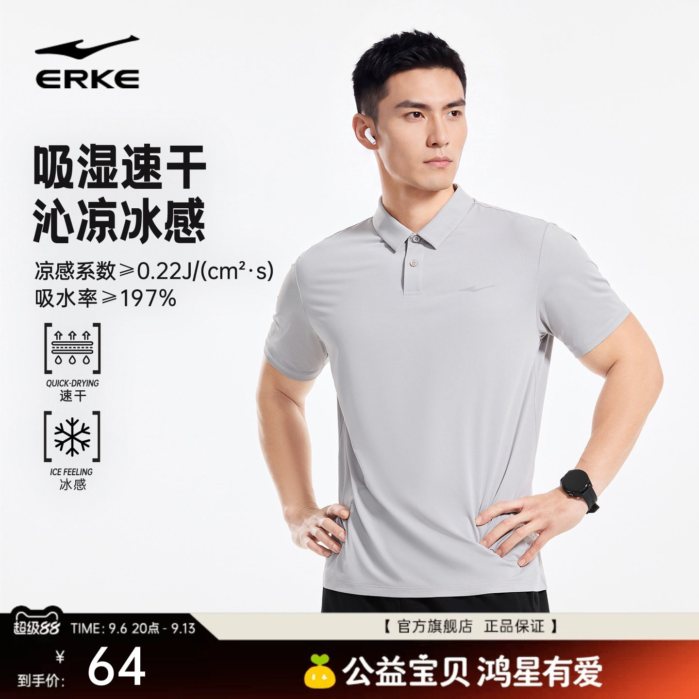 鸿星尔克polo衫男2026夏季新款男士运动速干冰丝短袖t恤男装衣服