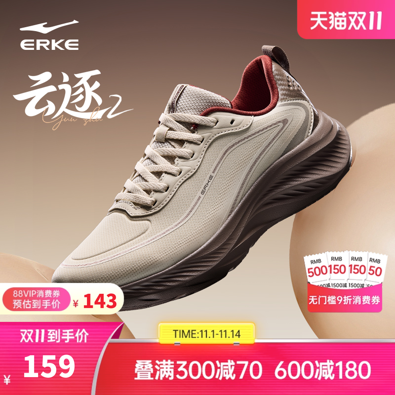 云逐2鸿星尔克新款跑步鞋爸爸鞋