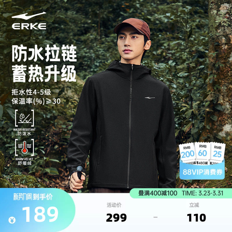 鸿星尔克加绒外套男款春秋男士软壳冲锋加厚运动夹克风衣爸爸男装