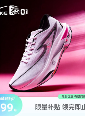 鸿星尔克芷境4代跑步鞋专业马拉松全掌碳板运动鞋竞速跑鞋训练鞋