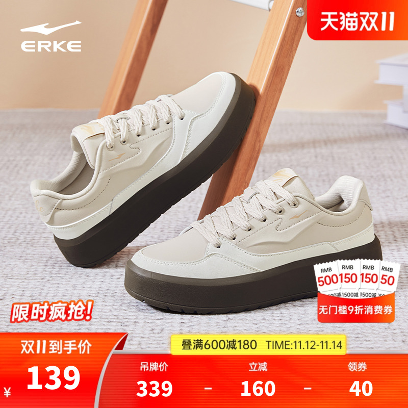 鸿星尔克女白色厚底板鞋运动鞋子