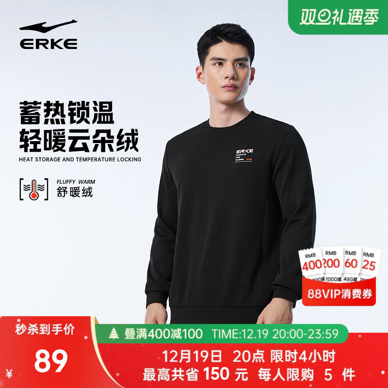 erke/鸿星尔克加绒卫衣男