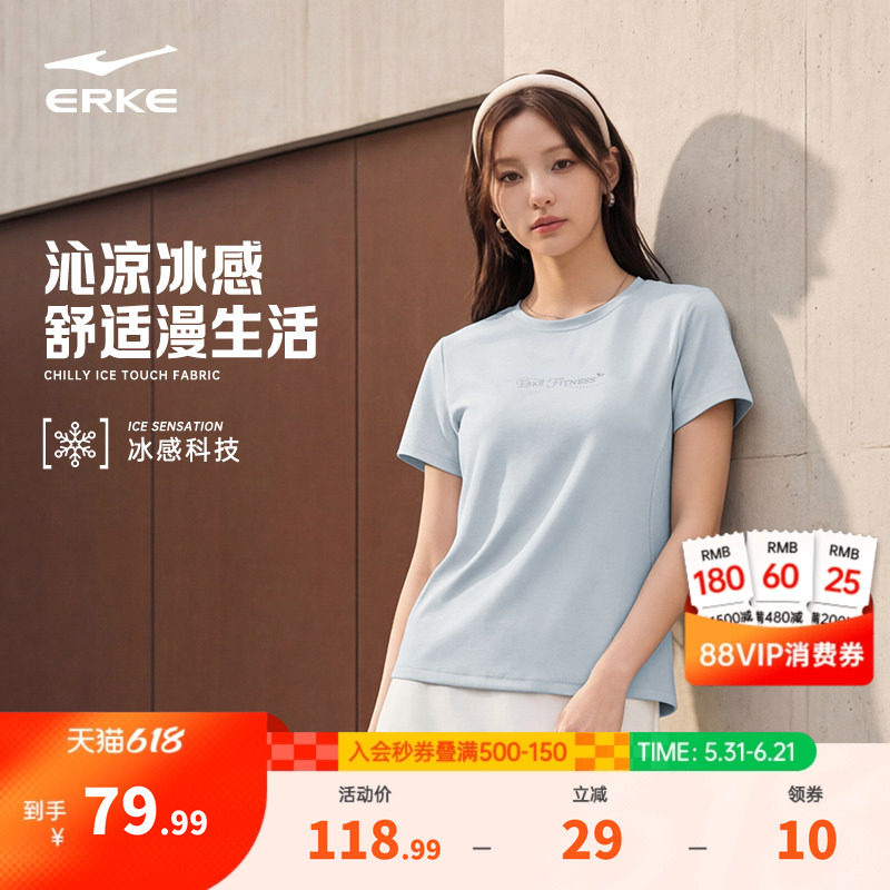 鸿星尔克短袖女款2026夏季新款女士运动冰感t恤透气休闲上衣女装