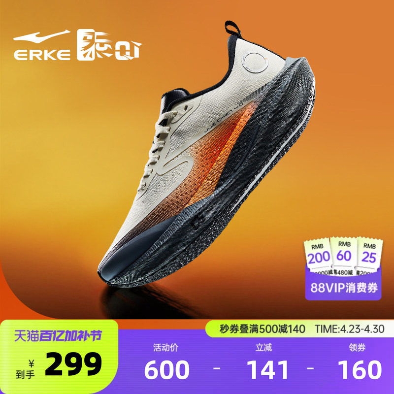 鸿星尔克绝尘4丨夏季跑步鞋男运动鞋减震马拉松竞速跑鞋竞训鞋子