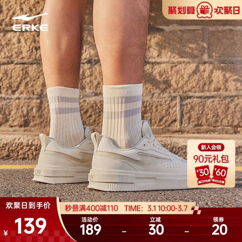 鸿星尔克板鞋夏季网面透气男鞋厚底运动鞋惊鸿休闲鞋男款小白鞋子