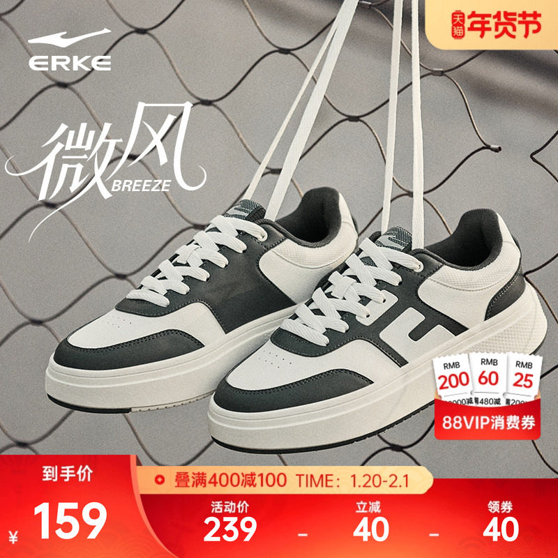 微风鸿星尔克板鞋男鞋冬季鞋子厚底增高鞋革面休闲鞋百搭运动鞋,运动鞋new,板鞋,淘宝优惠券,粉丝福利购,淘宝优惠卷