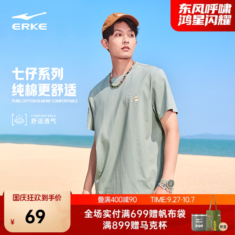 erke/鸿星尔克短袖t恤男