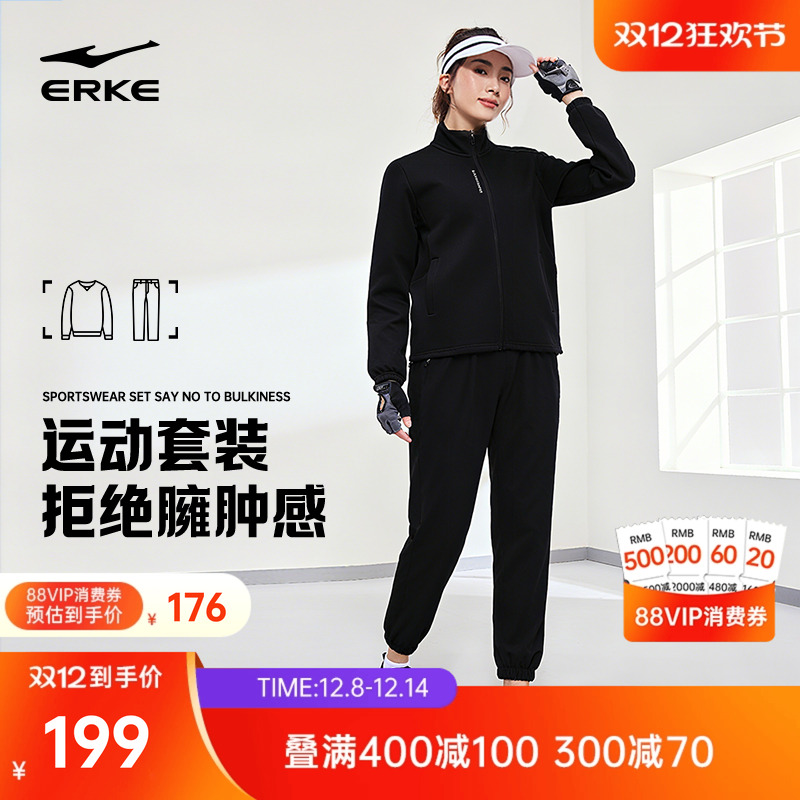 erke/鸿星尔克运动套装女