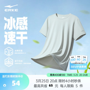 冰丝短袖 男士 t恤男生羽毛球运动服上衣 新款 鸿星尔克速干衣男夏季