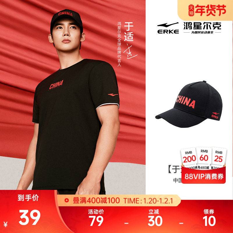 【于适同款】鸿星尔克中国帽子男女运动休闲遮阳棒球帽鸭舌帽,运动包/户外包/配件,运动帽,淘宝优惠券,粉丝福利购,淘宝优惠卷