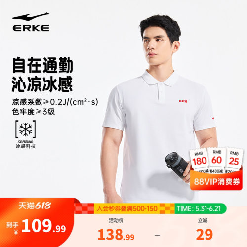 erke/鸿星尔克运动polo衫男