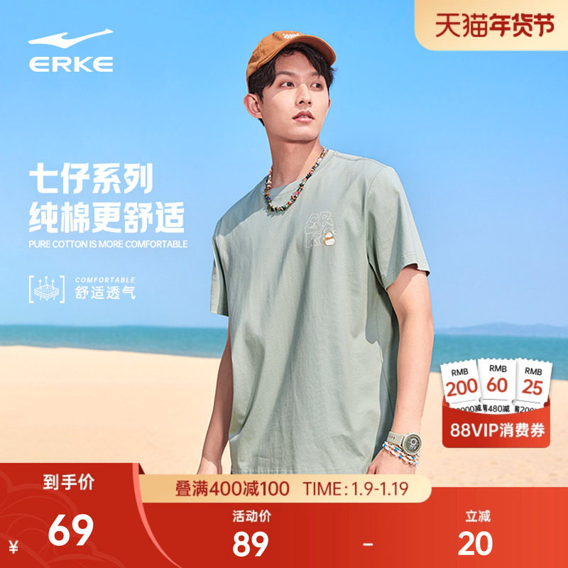 七仔丨鸿星尔克短袖男夏季新款男士男生纯棉透气运动t恤宽松半袖