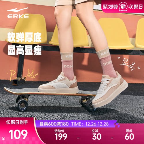 鸿星尔克趣玩女子厚底增高板鞋