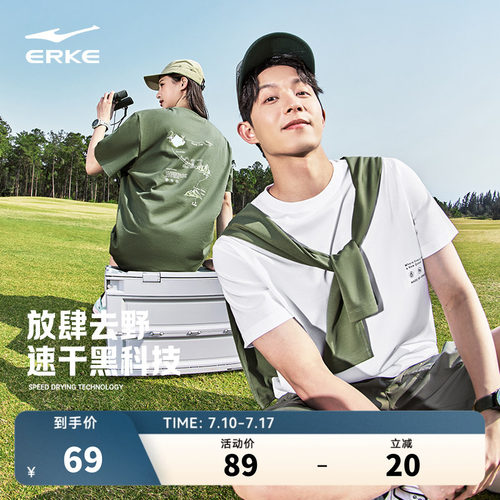 erke/鸿星尔克速干短袖T恤男