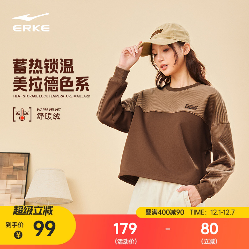 erke/鸿星尔克女士休闲卫衣
