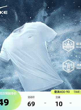 鸿星尔克速干短袖男夏季新款男士衣服跑步冰丝速干衣运动t恤上衣