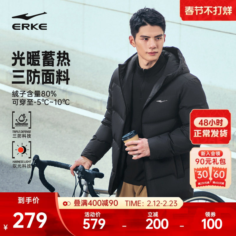 驭光3.0鸿星尔克于适同款羽绒服男冬季新款男士三防棉服爸爸外套