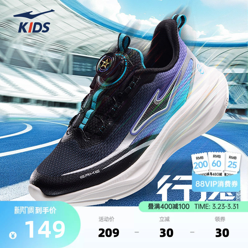 行逸鸿星尔克儿童鞋春季新款鞋子男童运动鞋女童跑步鞋轻便童鞋