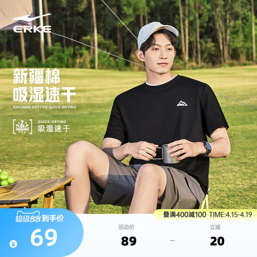 erke/鸿星尔克速干休闲短袖T恤