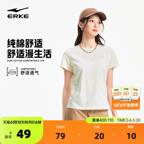 erke/鸿星尔克运动短袖女款