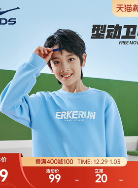 鸿星尔克儿童百搭卫衣秋加绒男大童圆领套头衫休闲上衣女孩运动衫