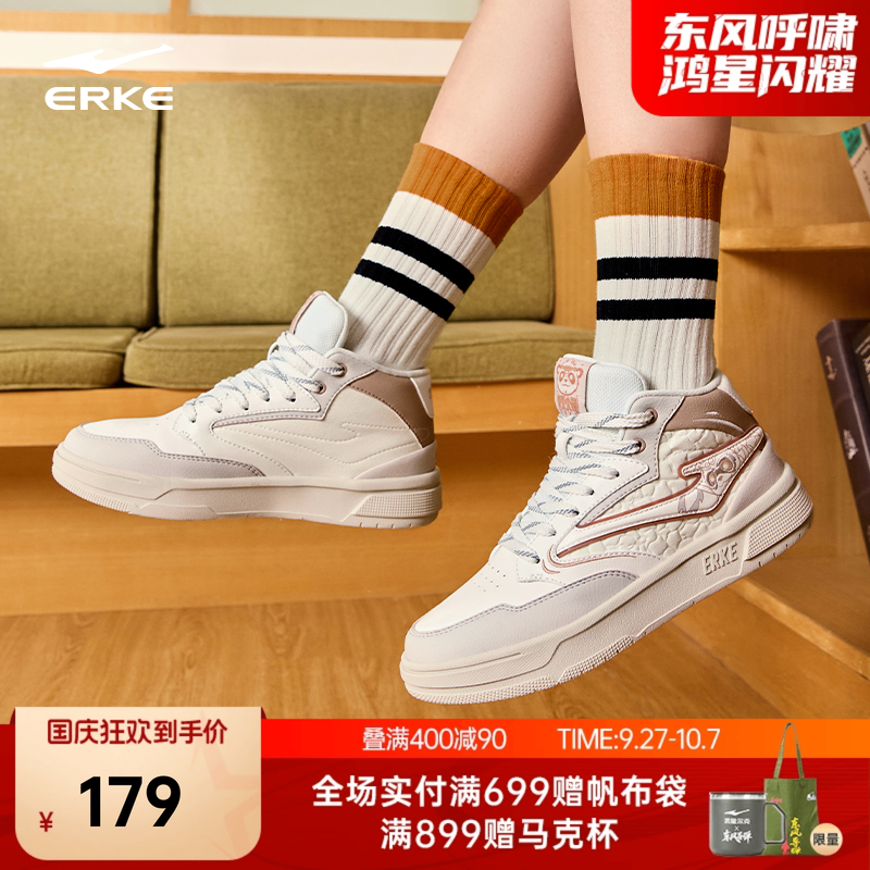 鸿星尔克女款齐天大圣国潮滑板鞋