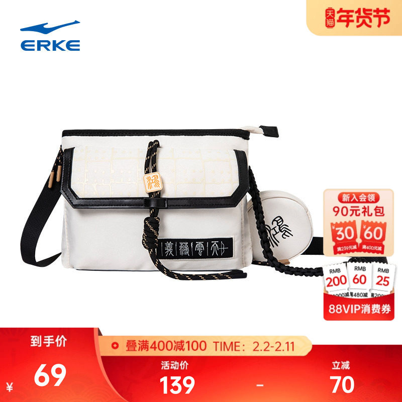 义薄云天丨鸿星尔克斜挎包男士国风复古挎包休闲包单肩包男包女